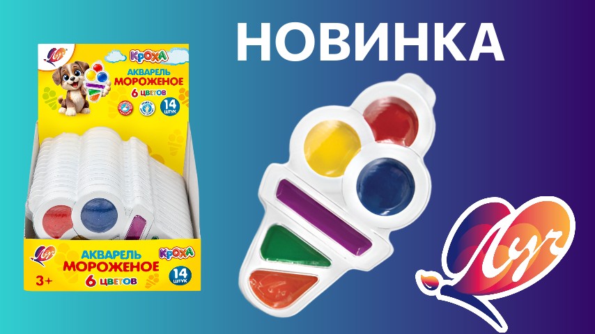 Фигурная акварель 
